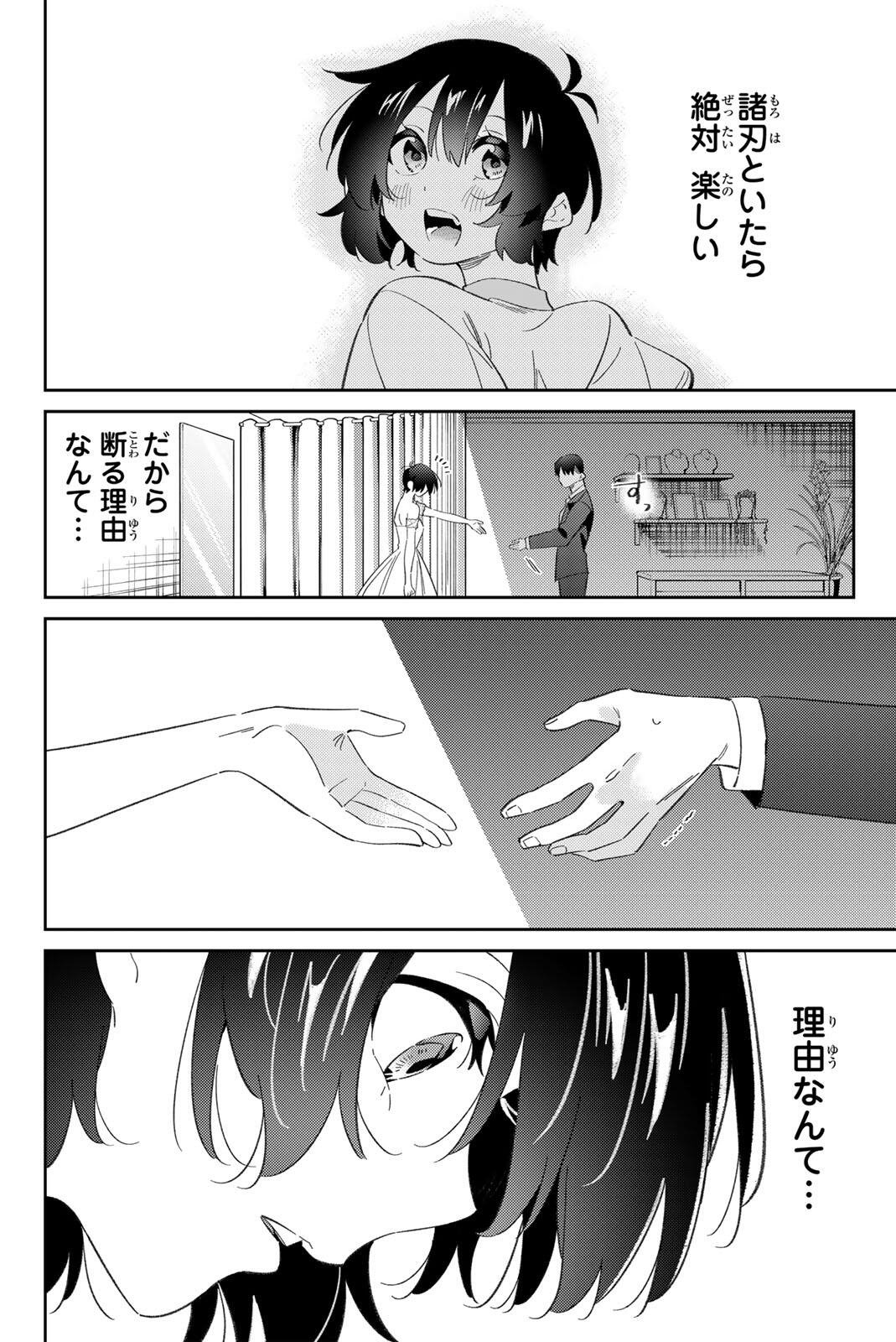 GORIN NO MEGAMI-SAMA: NADESHIKO RYOU NO MEDAL GOHAN Chapter 116 page 12 - nihonkuni.com