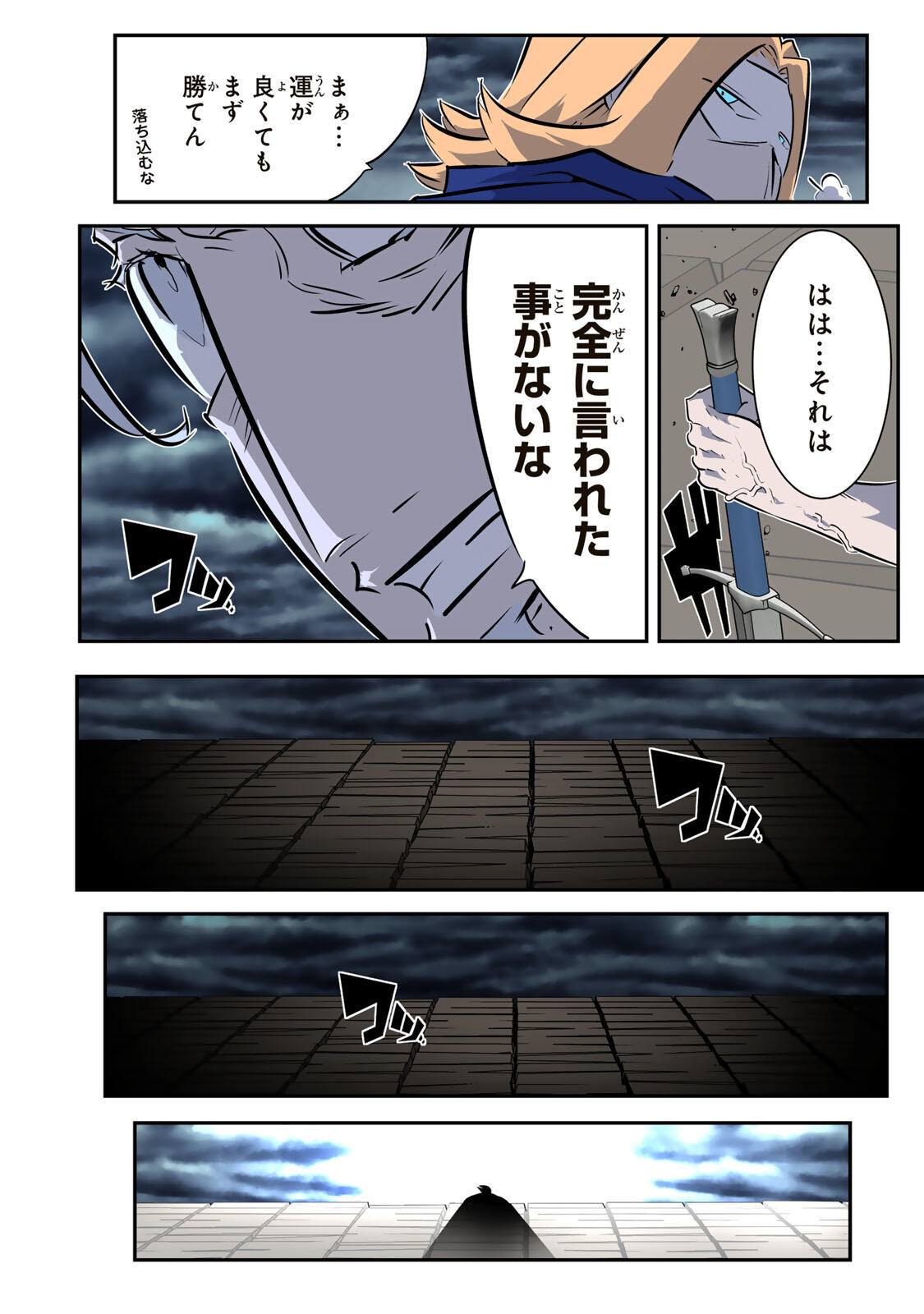 TENSEI SHITARA DAI NANA OUJI DATTANODE, KIMAMANI MAJUTSU O KIWAMEMASU Chapter 212 page 8 - nihonkuni.com