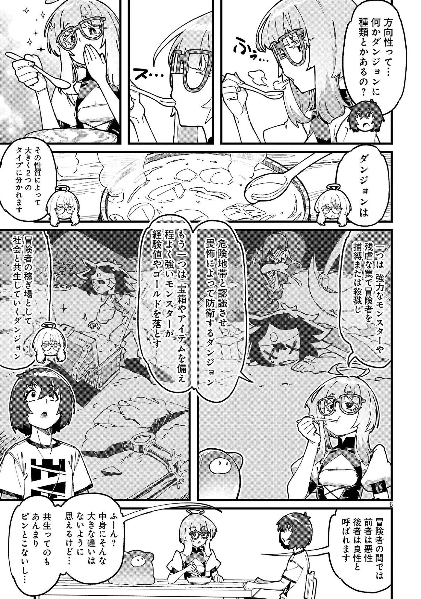 GEKI TSUMI DUNGEON DESU GA “SUKIRU: HANSHOKU” DE GYAKUTEN SHITAI TO OMOIMASU Chap 9.3 - Pic 9