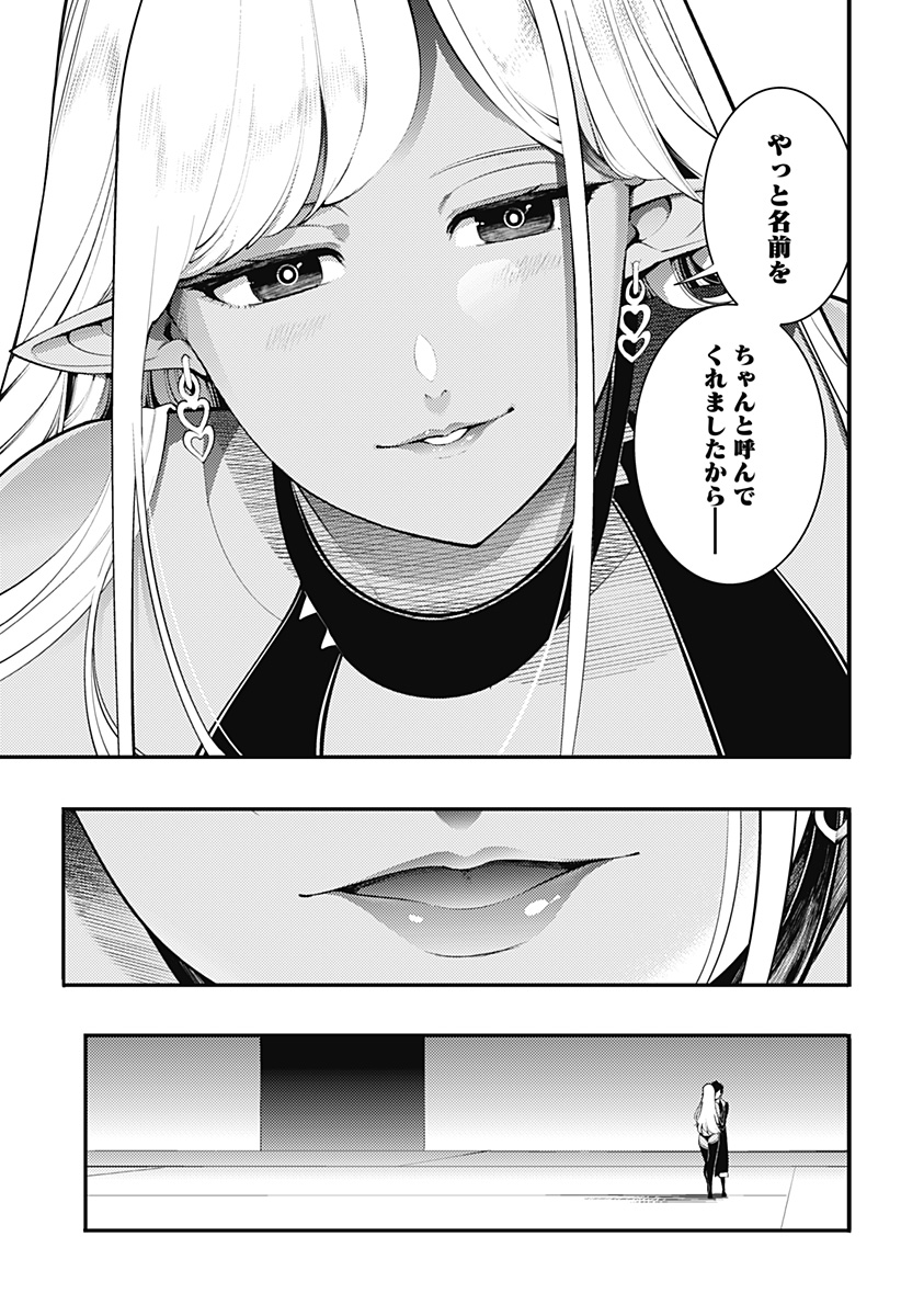 Read WORLDS END HAREM FANTASIA - RAW Chapter 100 [High Quality / Full] - Page 21 - nicomanga.net