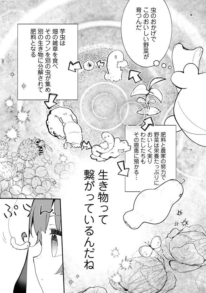 KUMA KUMA KUMA BEAR GAIDEN - YUNA NO YORI MICHI TECHOU Chap 31 - Pic 23