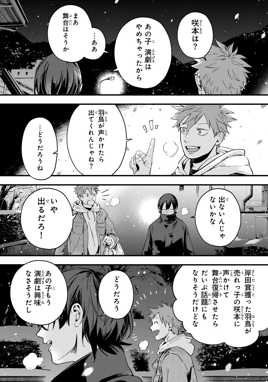 Read SHINDA KIMURA WO JOUEN Chapter 10 [High Quality / Full] - Page 7 - nicomanga.net