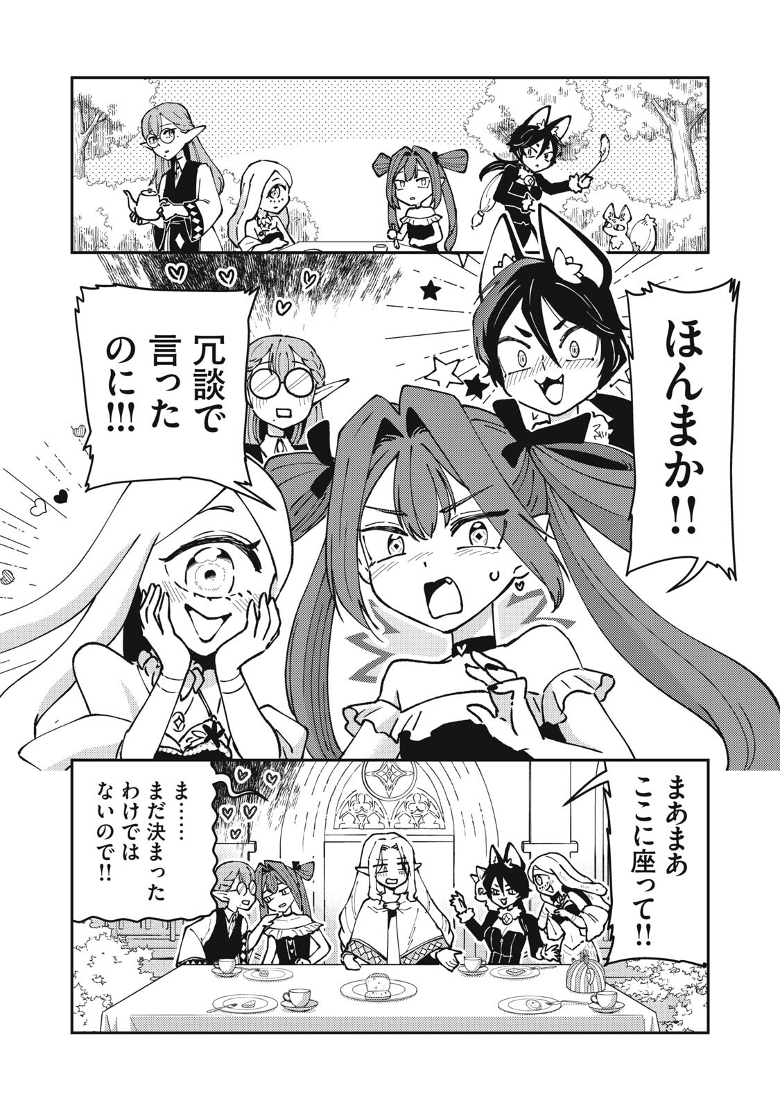 OKAERI KUDASAI, NANJOU-SAN! Chapter 34 page 10 - nihonkuni.com