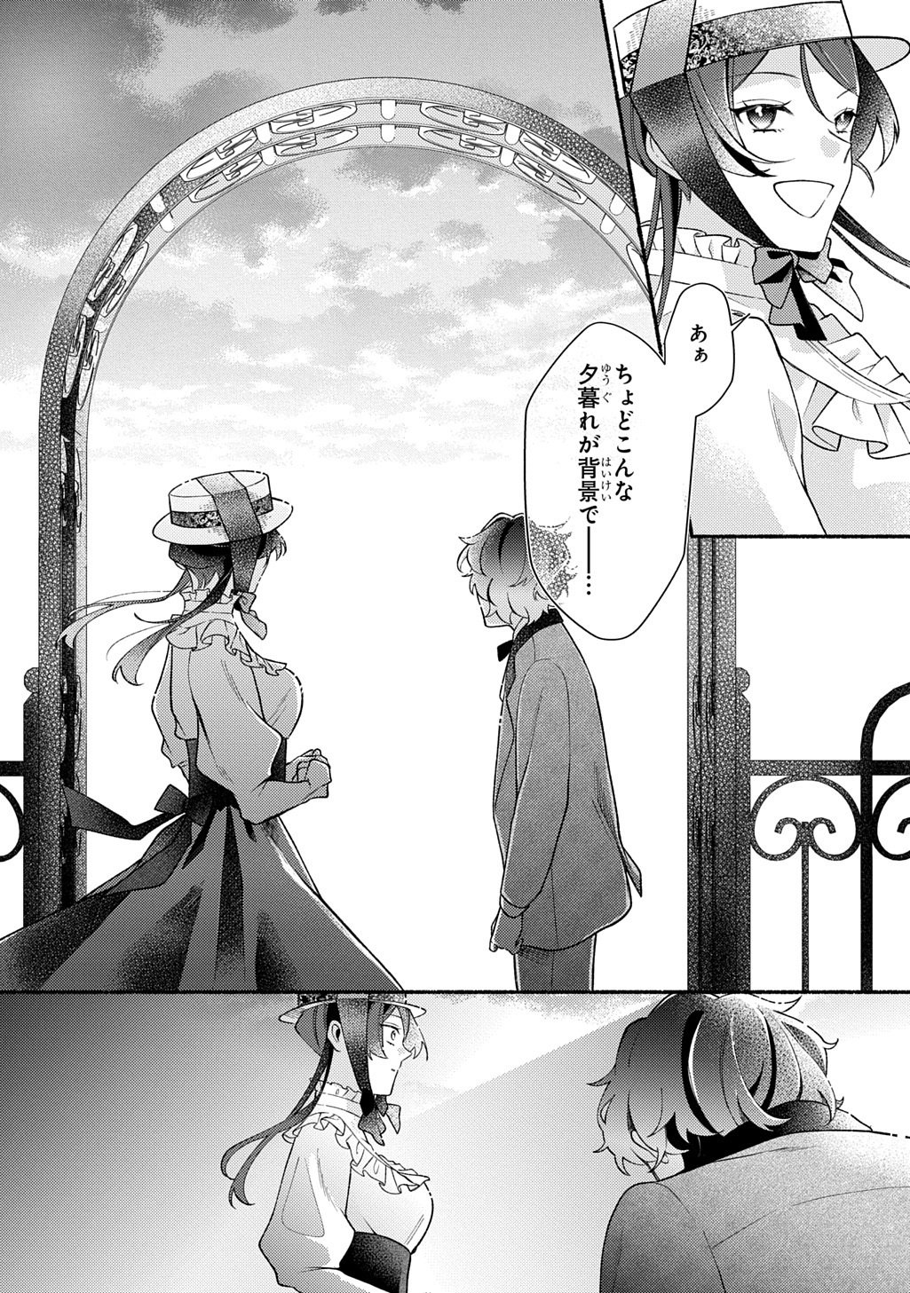 YOAKE NO KIKOUSHI WA IKUOKURE NO TAIYOU NI KOI KOGARERU Chap 5 - Pic 11
