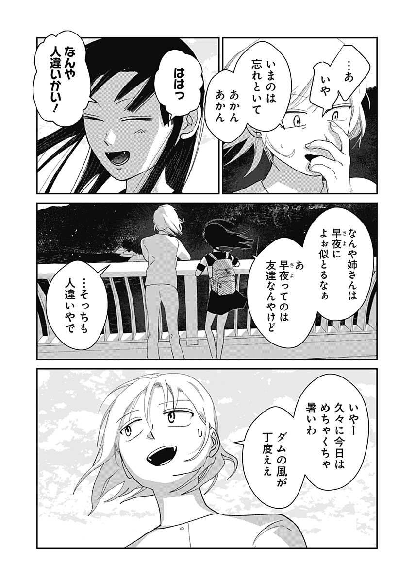 MIZUNOKE: SUIIKI KAII KITAN IMAYOU Chapter 7 page 7 - nihonkuni.com