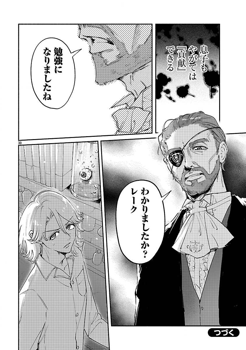 HANA SEIJO RUTIDA: MIRAI NO OU WA KUSUSHI NO KAERIZAKI WO NOZOMI DESU Chapter 6.2 page 15 - nihonkuni.com