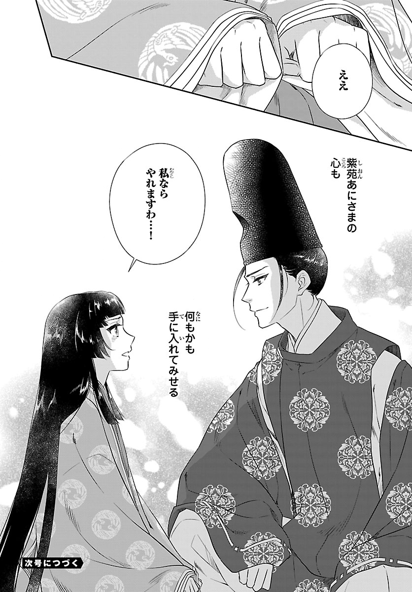 KIYORA TAMAYURA Chapter 6.2 page 19 - nihonkuni.com