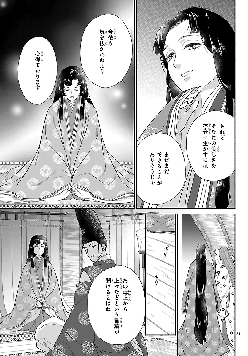 KIYORA TAMAYURA Chapter 6.2 page 16 - nihonkuni.com