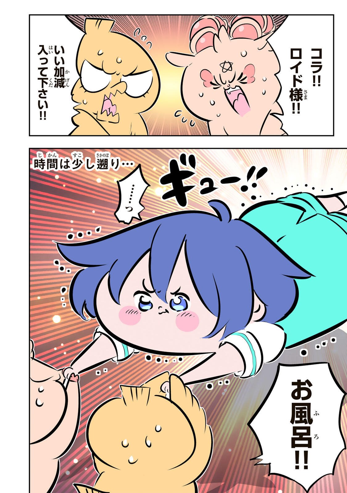 TENSEI SHITARA DAI NANA OUJI DATTANODE, KIMAMANI MAJUTSU O KIWAMEMASU Chapter 212 page 14 - nihonkuni.com