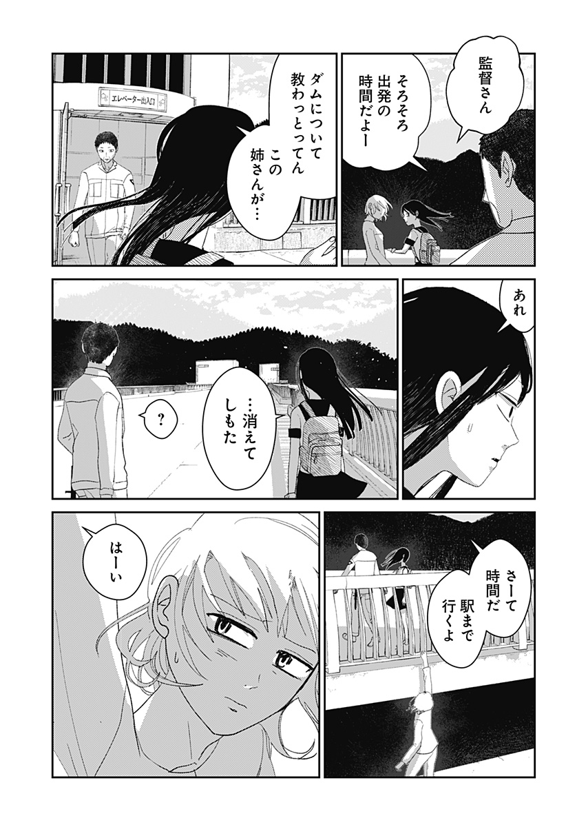 MIZUNOKE: SUIIKI KAII KITAN IMAYOU Chapter 7 page 11 - nihonkuni.com