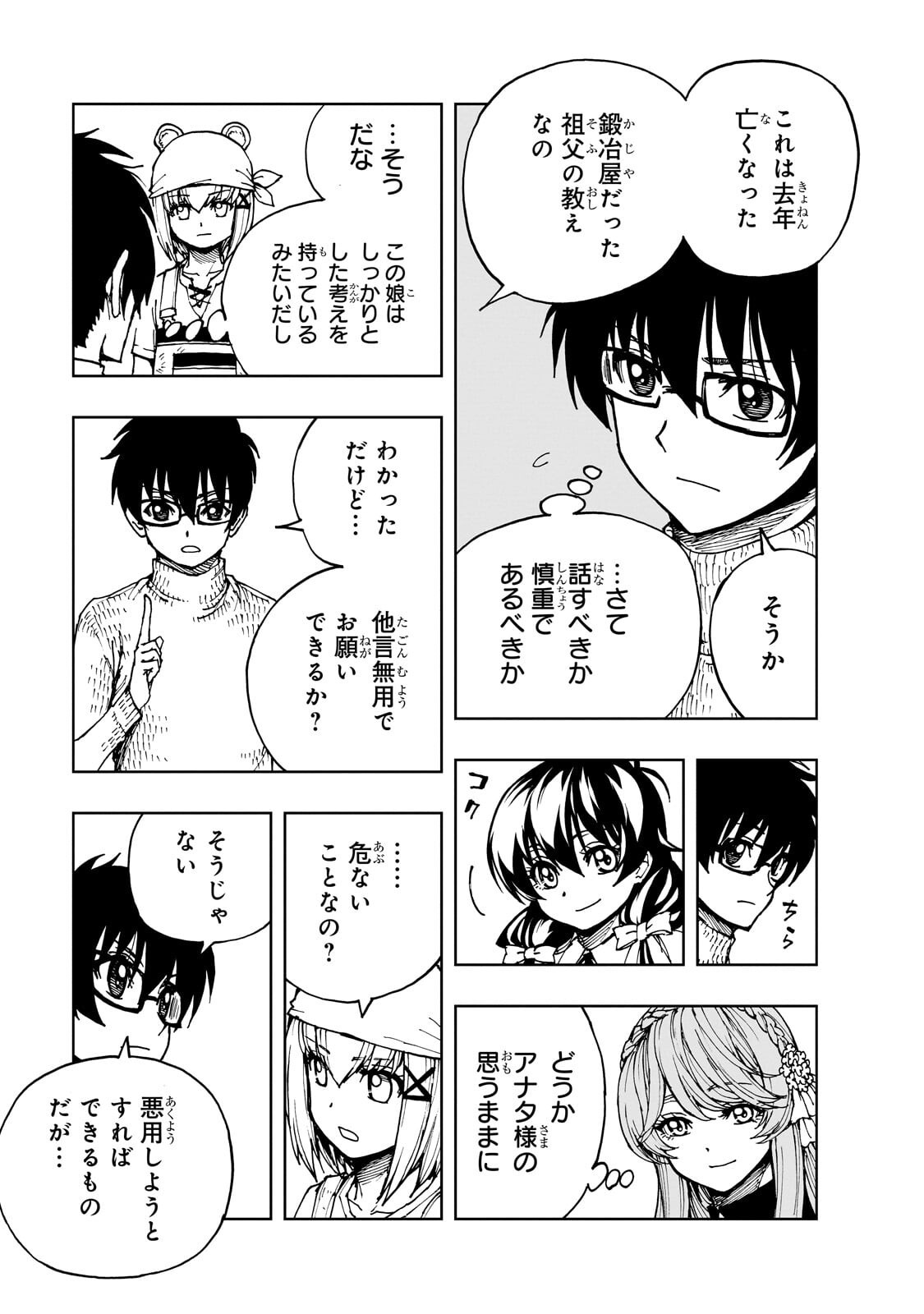 Read GENJITSUSHUGISHA NO OUKOKU SAIKENKI - RAW Chapter 75.2 [High Quality / Full] - Page 12 - nicomanga.net