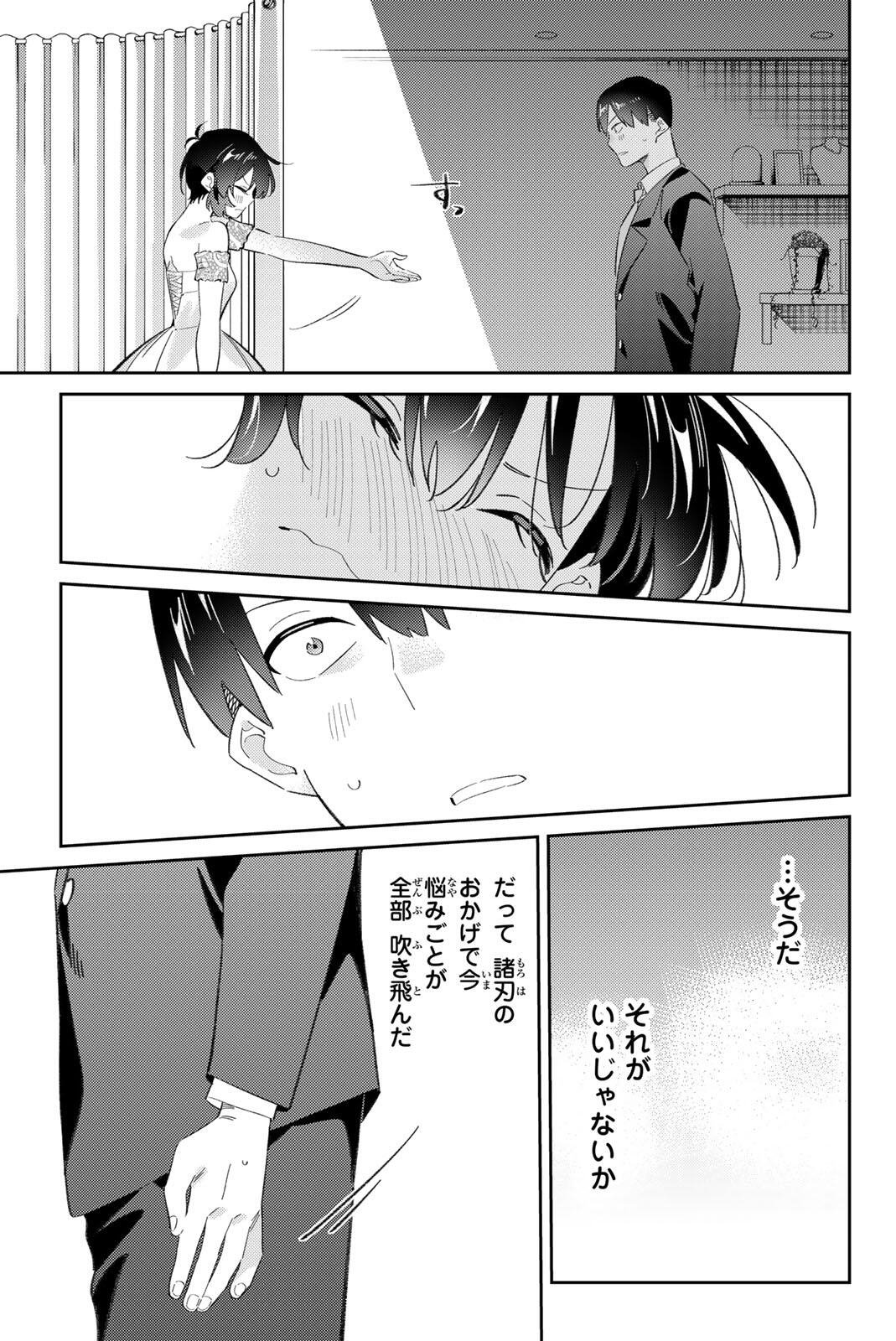 GORIN NO MEGAMI-SAMA: NADESHIKO RYOU NO MEDAL GOHAN Chapter 116 page 11 - nihonkuni.com