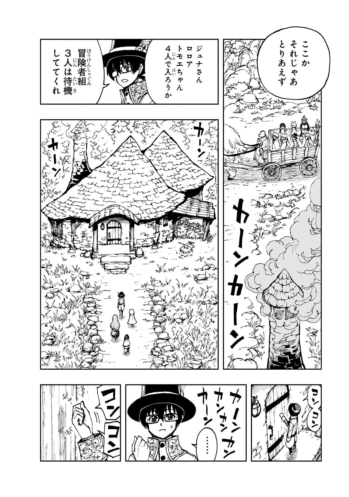 Read GENJITSUSHUGISHA NO OUKOKU SAIKENKI - RAW Chapter 75.2 [High Quality / Full] - Page 5 - nicomanga.net