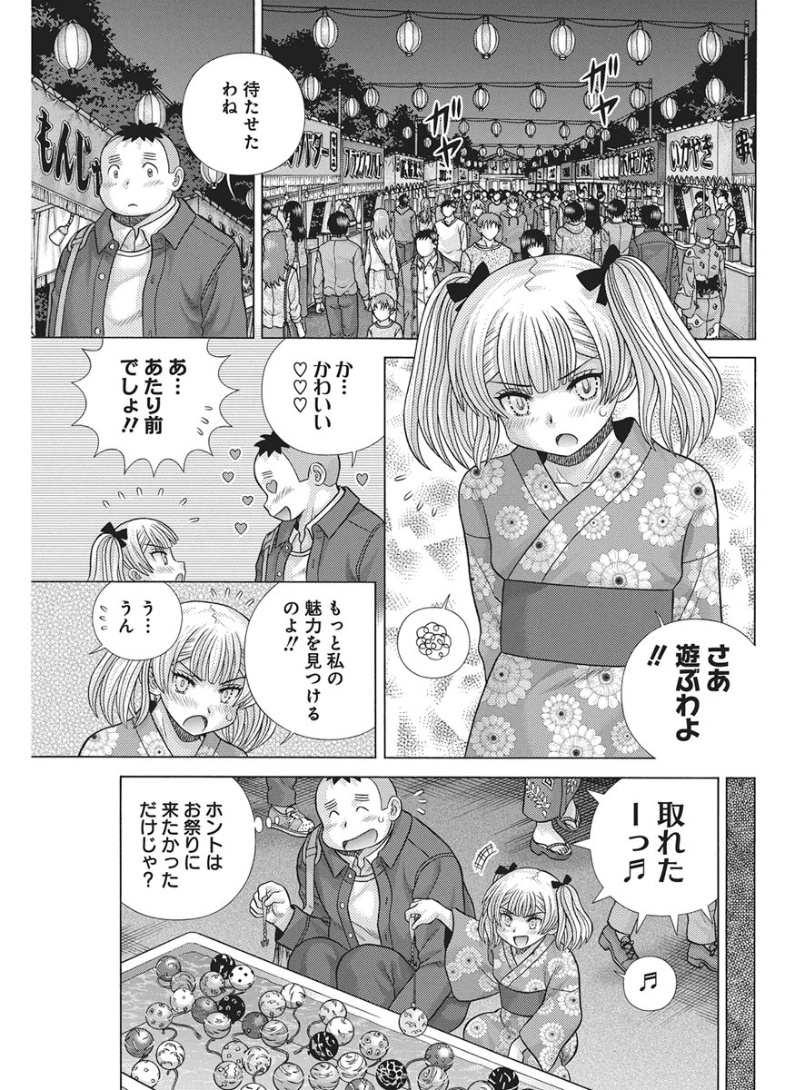 Love Diary Chapter 664 page 7 - nihonkuni.com