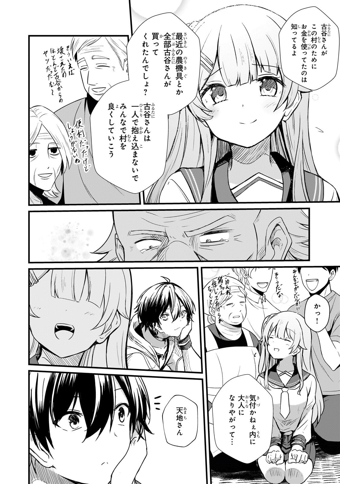 HAI NO SEKAI WA KAMI NO ME DE IRODORI ZUKU: ORE DAKE MIERU STATUS DE, SAIJAKU KARA SAIKYOU E KAKE AGARU Chapter 18.1 page 10 - nihonkuni.com