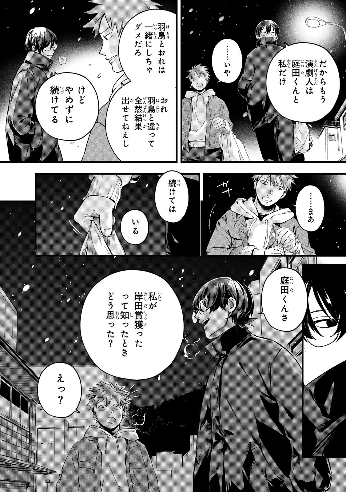 Read SHINDA KIMURA WO JOUEN Chapter 10 [High Quality / Full] - Page 9 - nicomanga.net