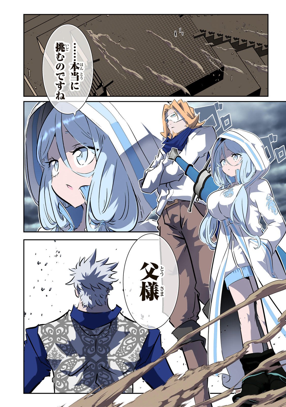 TENSEI SHITARA DAI NANA OUJI DATTANODE, KIMAMANI MAJUTSU O KIWAMEMASU Chapter 212 page 4 - nihonkuni.com