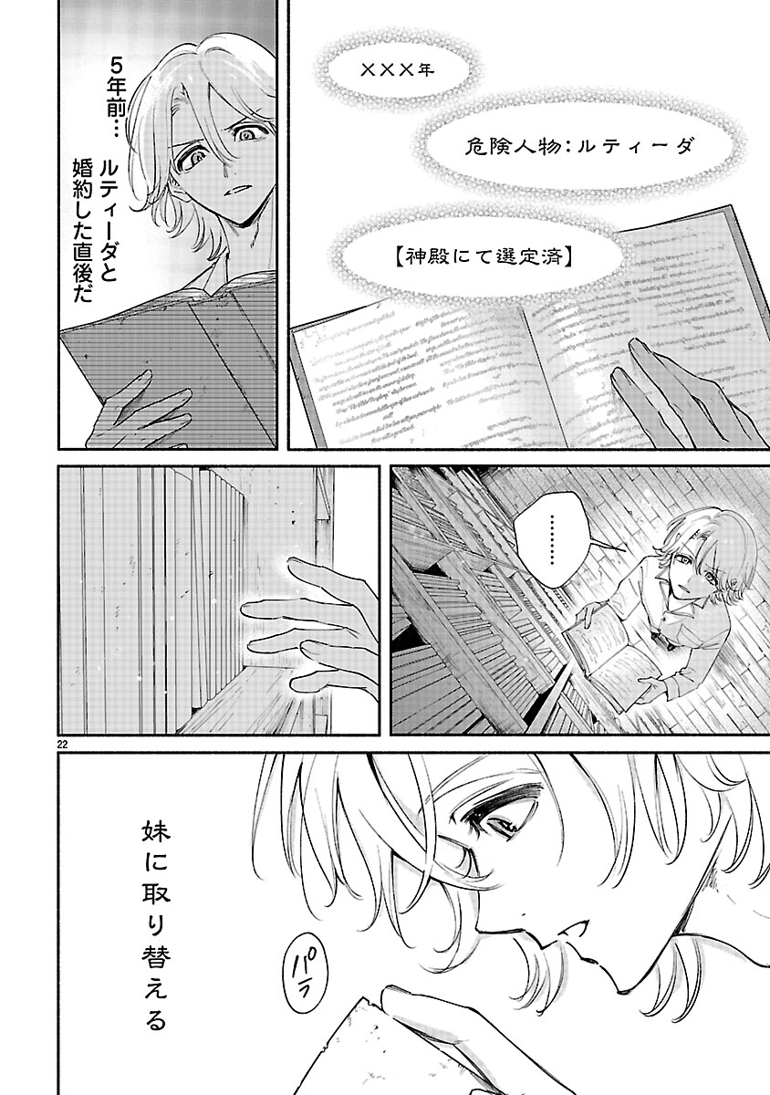 HANA SEIJO RUTIDA: MIRAI NO OU WA KUSUSHI NO KAERIZAKI WO NOZOMI DESU Chapter 6.2 page 7 - nihonkuni.com