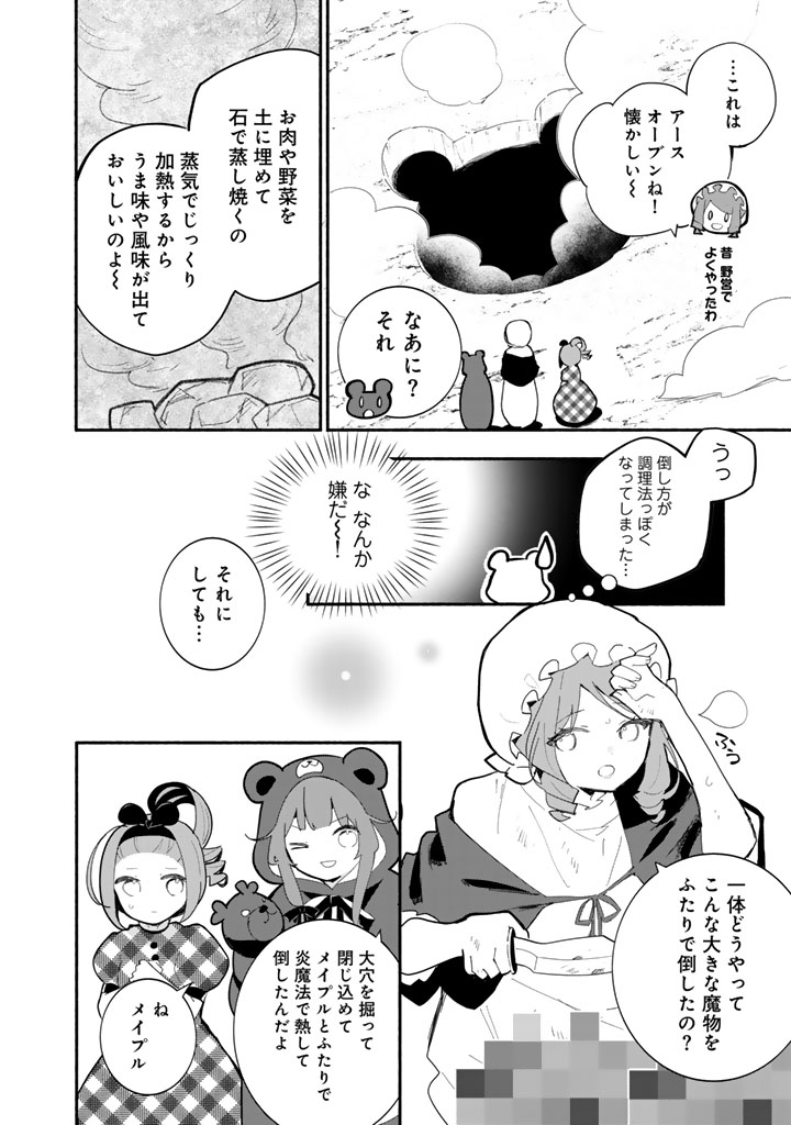 KUMA KUMA KUMA BEAR GAIDEN - YUNA NO YORI MICHI TECHOU Chap 31 - Pic 12
