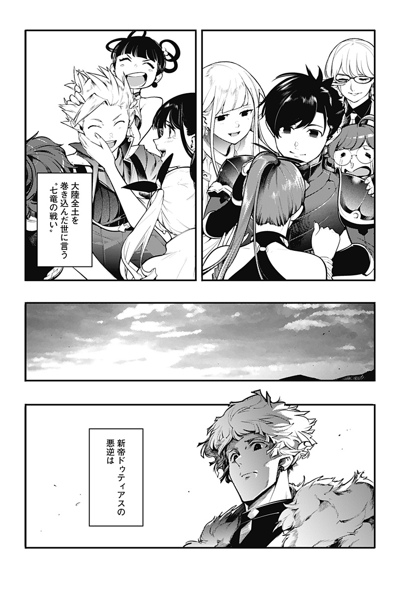 Read WORLDS END HAREM FANTASIA - RAW Chapter 100 [High Quality / Full] - Page 10 - nicomanga.net