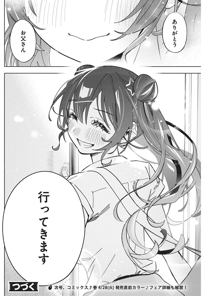 KAKUNARU UE WA Chapter 57 page 25 - nihonkuni.com