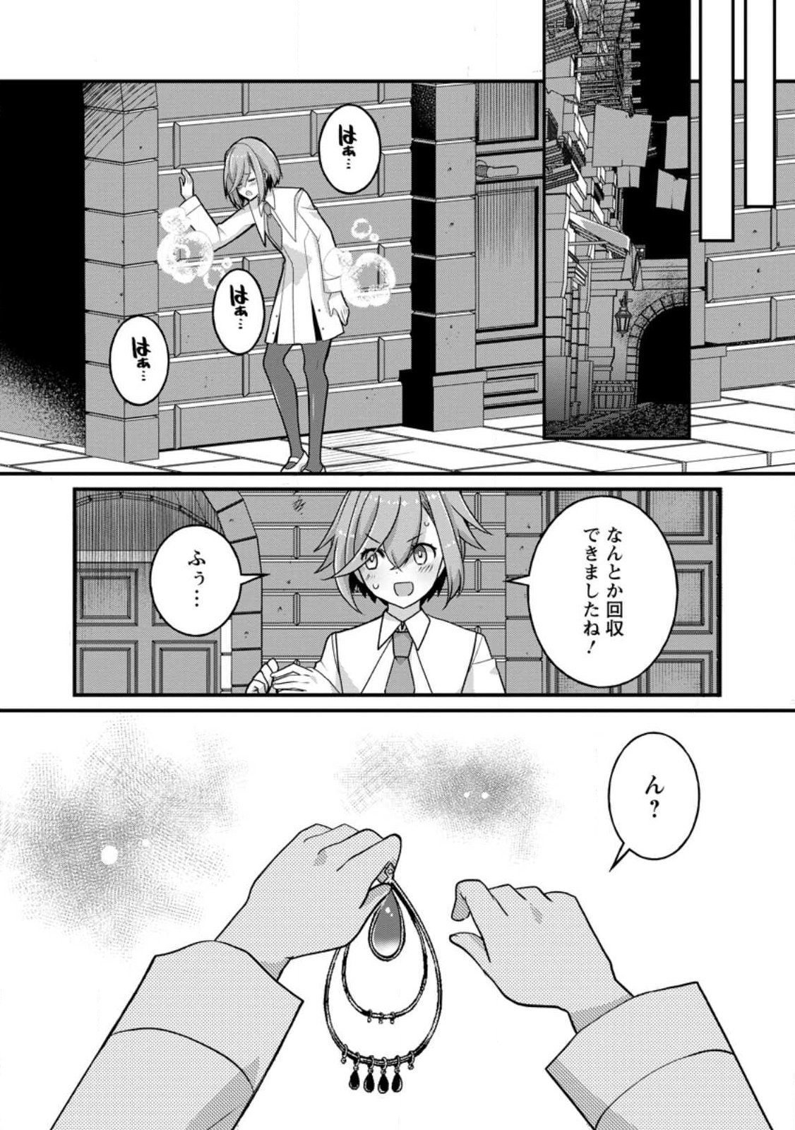 ZECCHOU SUKIRU "ONSEN SOUZOU" DE YUKEMURI HAREM WO KIZUKU MADE 〜 HENSAI GA TODOKOOTTARA SOKU DOREI NO ISEKAI TENSEI! AKAJI RYOKAN SAIKEN... Chapter 14.3 page 1 - nihonkuni.com
