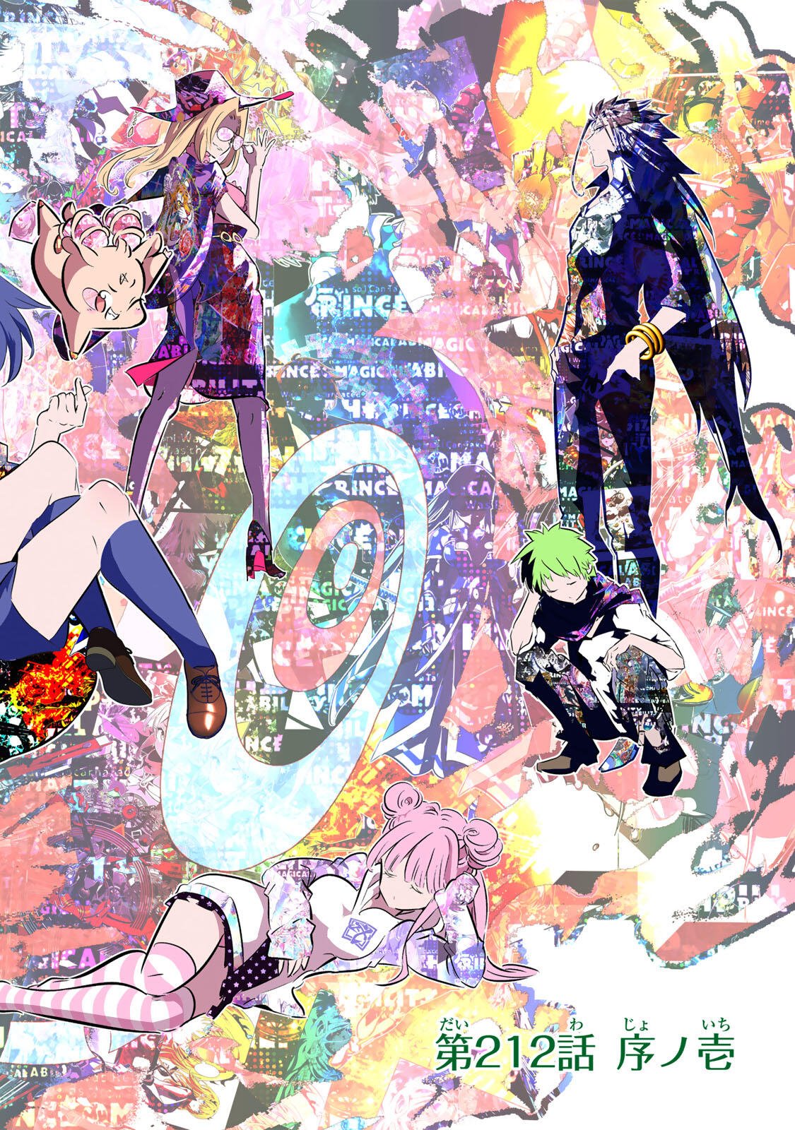 TENSEI SHITARA DAI NANA OUJI DATTANODE, KIMAMANI MAJUTSU O KIWAMEMASU Chapter 212 page 12 - nihonkuni.com