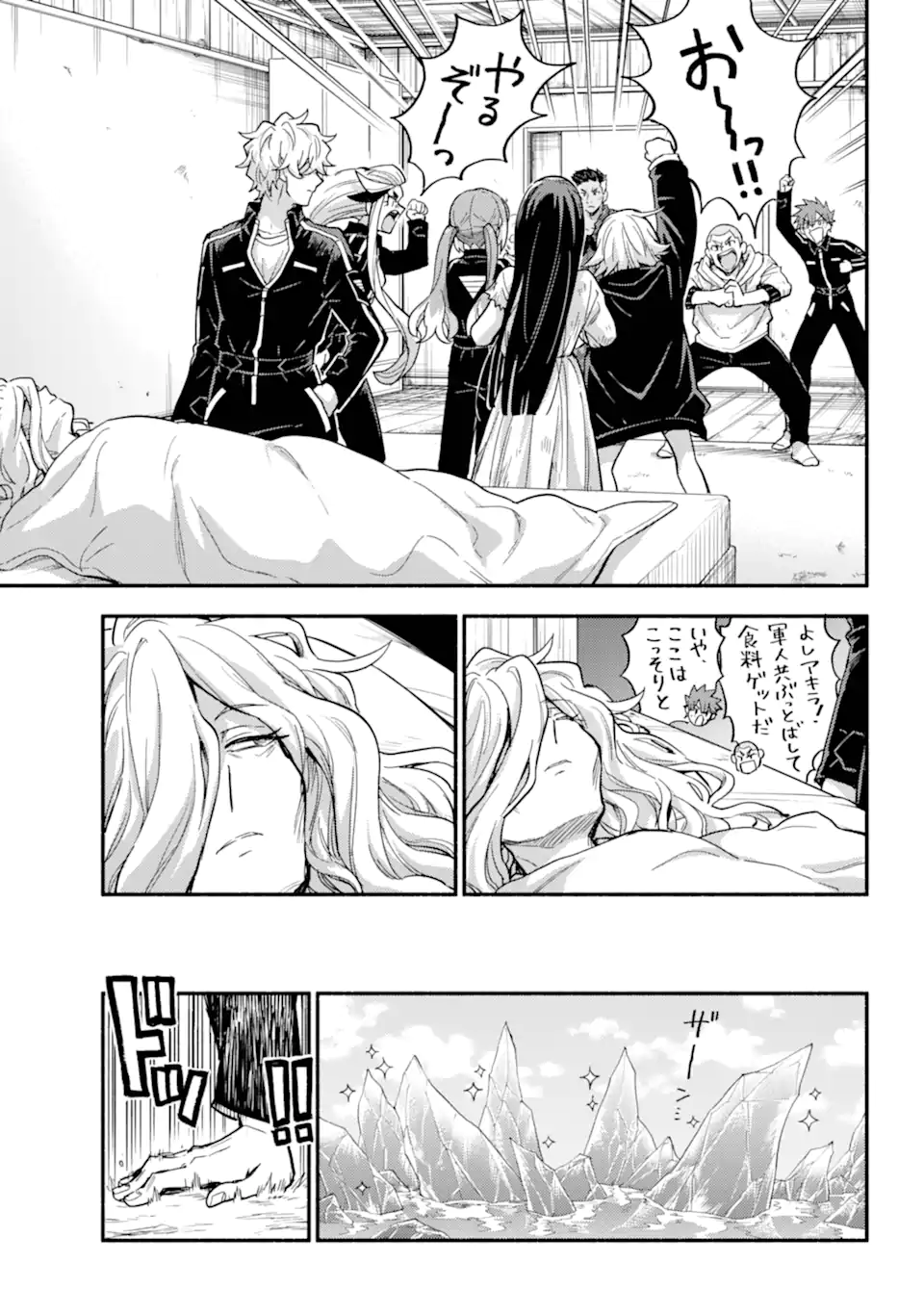 MUNOU NA NANA - RAW Chapter 110.1 - Page 7