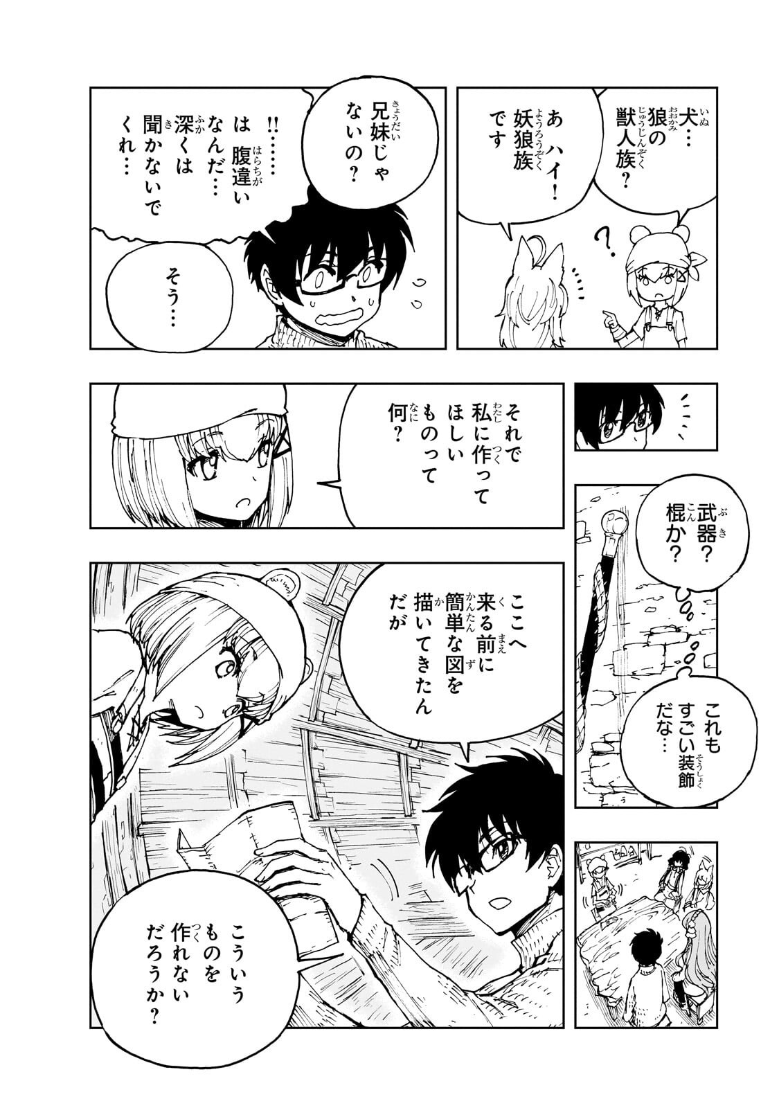 Read GENJITSUSHUGISHA NO OUKOKU SAIKENKI - RAW Chapter 75.2 [High Quality / Full] - Page 9 - nicomanga.net