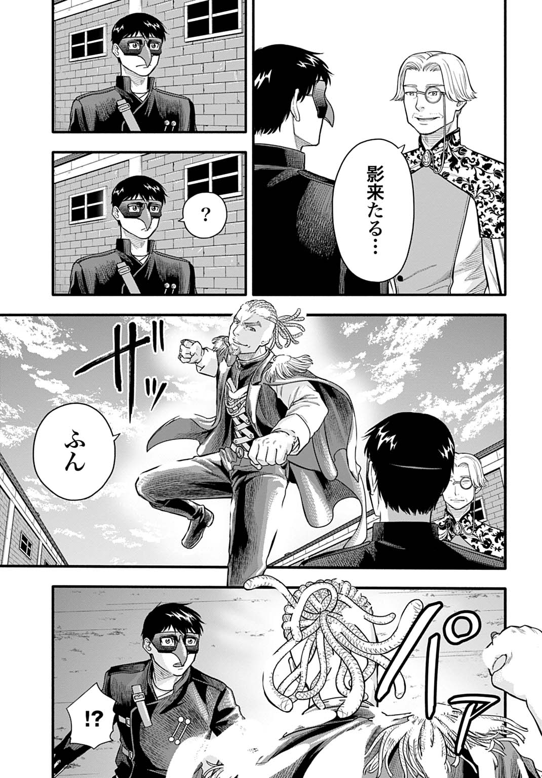 OCHIKOBORE TENISHA, SUBETE WO UBAU HACKING SKILL DE SAIKYOU NI NARIAGARU ~SAIKYOU STATUS MO SAIKYOU SKILL MO, FURETA DAKE DE ORE NO MONODESU~ Chap 23 - Pic 21