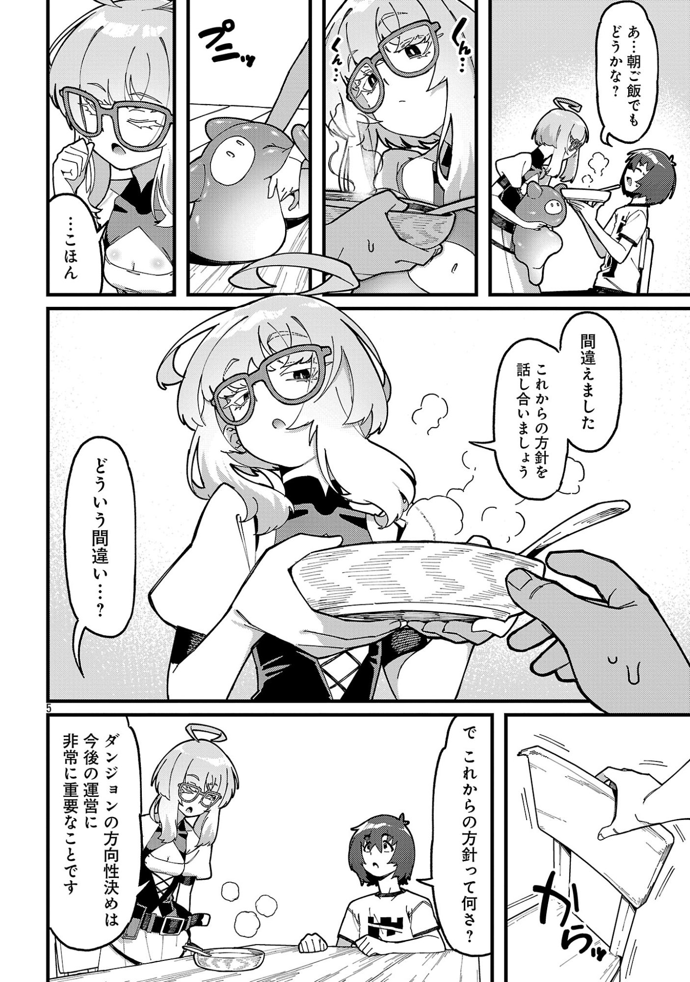 GEKI TSUMI DUNGEON DESU GA “SUKIRU: HANSHOKU” DE GYAKUTEN SHITAI TO OMOIMASU Chap 9.3 - Pic 8