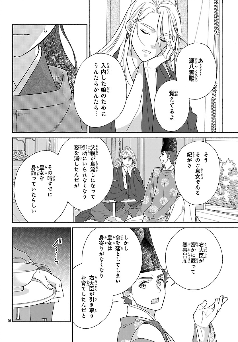 KIYORA TAMAYURA Chapter 6.2 page 7 - nihonkuni.com
