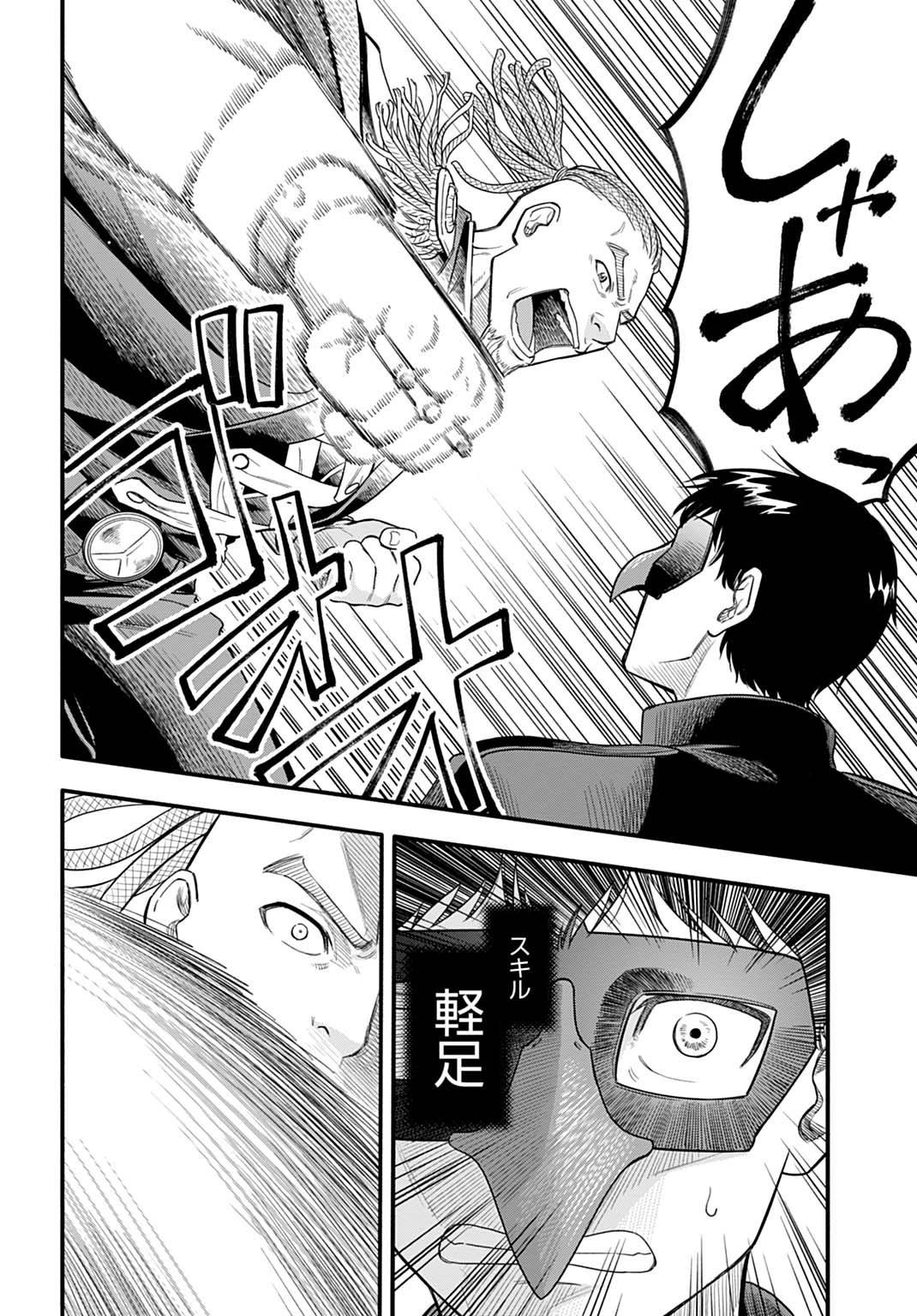 OCHIKOBORE TENISHA, SUBETE WO UBAU HACKING SKILL DE SAIKYOU NI NARIAGARU ~SAIKYOU STATUS MO SAIKYOU SKILL MO, FURETA DAKE DE ORE NO MONODESU~ Chap 23 - Pic 22