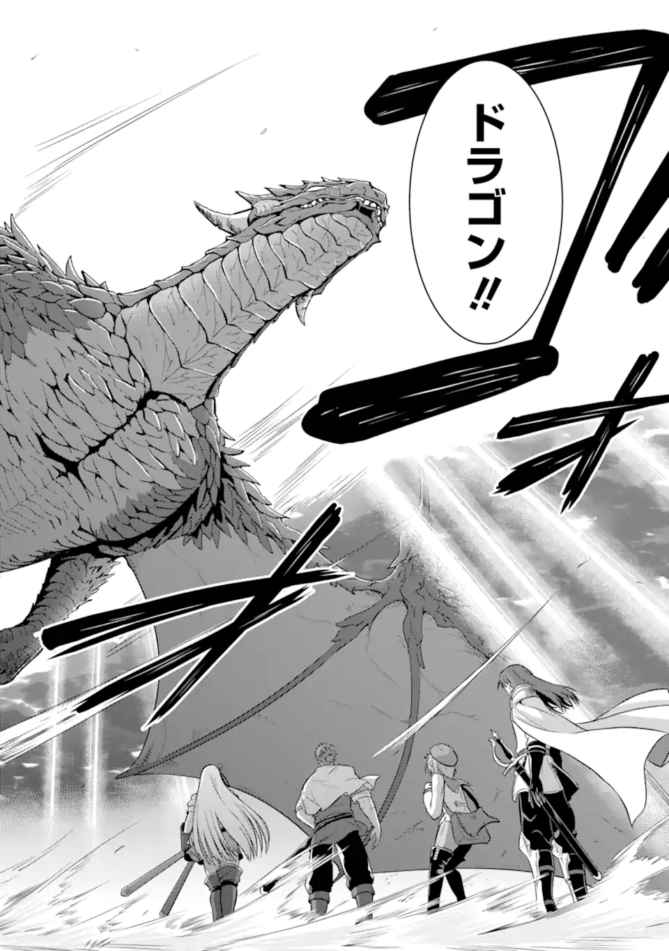 OSSAN BOUKENSHA NO OKURETA EIYUUTAN KANSHA NO SUBURI WO 1 NICHI 1 MANKAI SHITE ITARA, KENSEI GA DESHIIRI SHIGAN NI YATTEKITA Chapter 4.3 page 6 - nihonkuni.com