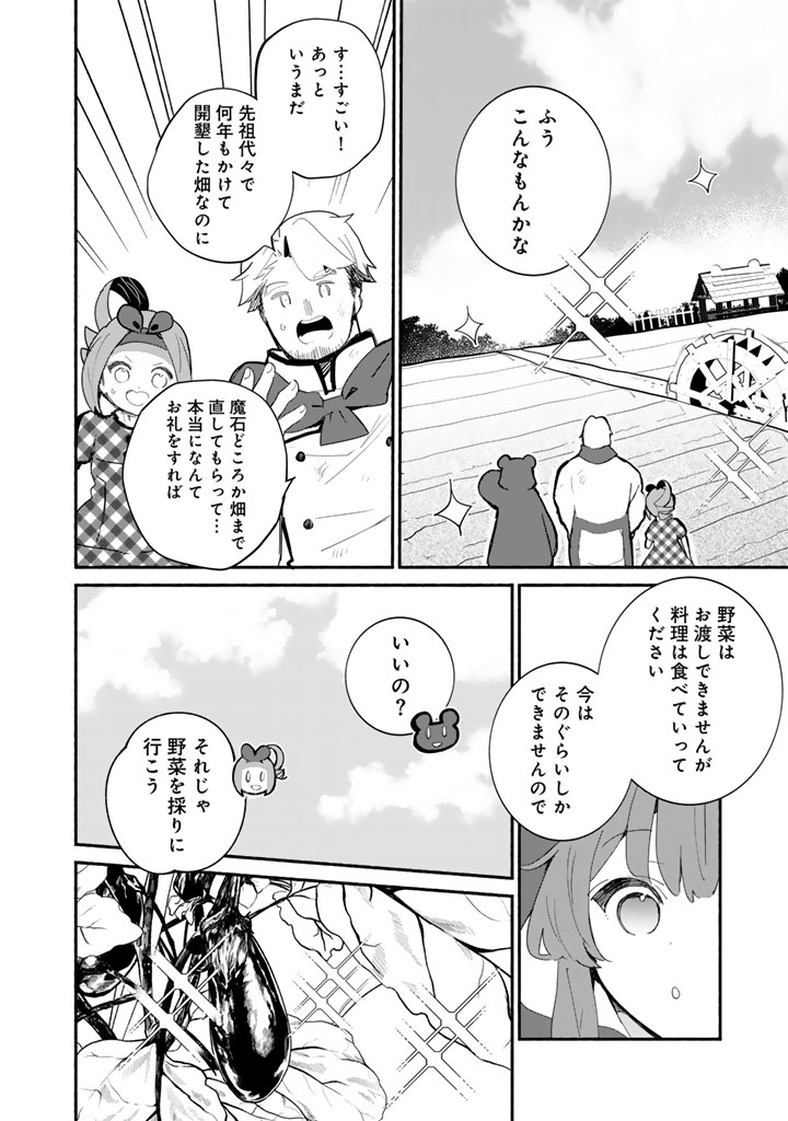 KUMA KUMA KUMA BEAR GAIDEN - YUNA NO YORI MICHI TECHOU Chap 31 - Pic 18