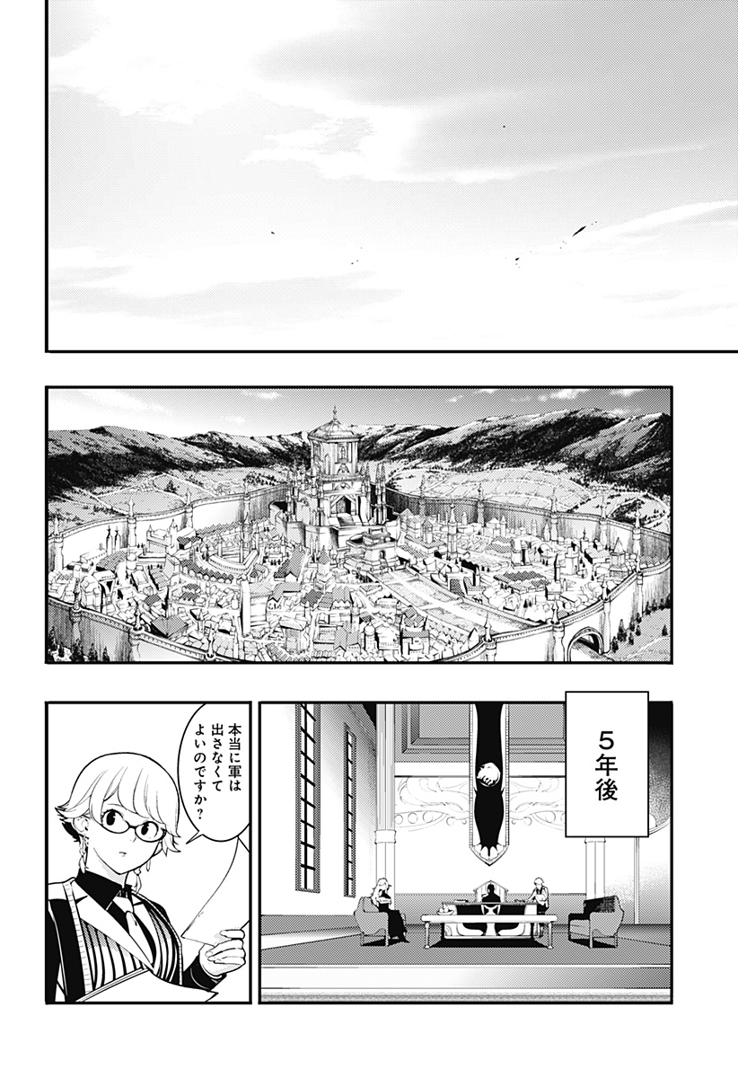 Read WORLDS END HAREM FANTASIA - RAW Chapter 100 [High Quality / Full] - Page 22 - nicomanga.net
