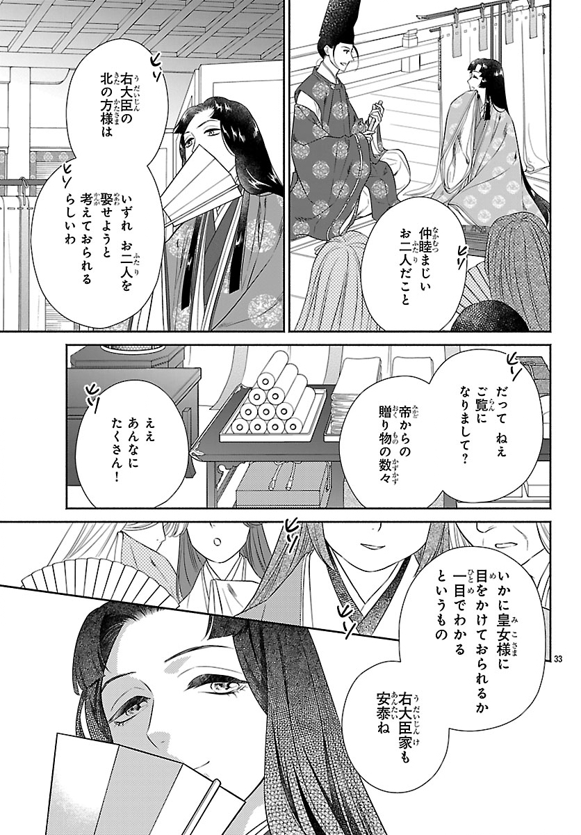KIYORA TAMAYURA Chapter 6.2 page 14 - nihonkuni.com