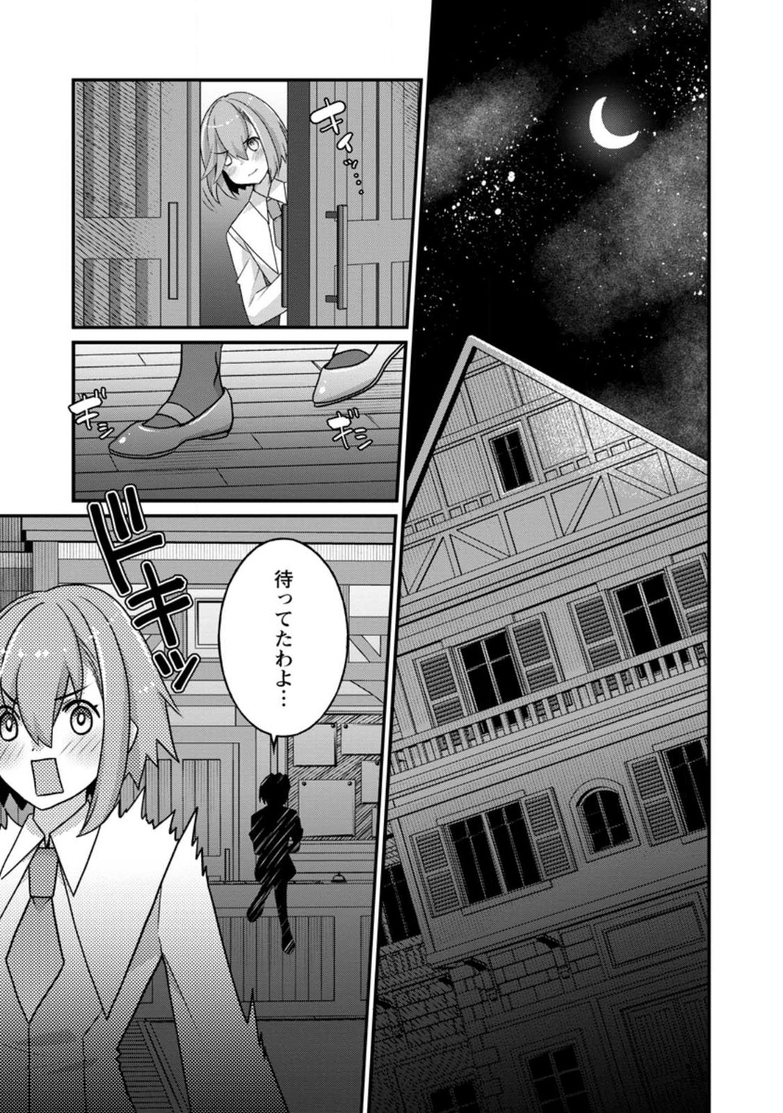 ZECCHOU SUKIRU "ONSEN SOUZOU" DE YUKEMURI HAREM WO KIZUKU MADE 〜 HENSAI GA TODOKOOTTARA SOKU DOREI NO ISEKAI TENSEI! AKAJI RYOKAN SAIKEN... Chapter 14.3 page 4 - nihonkuni.com