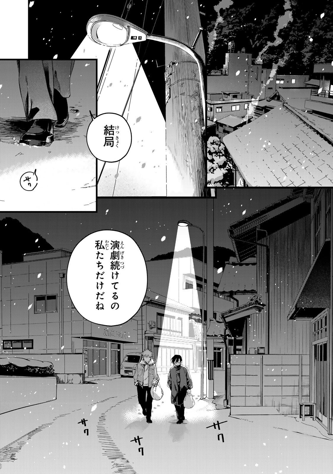 Read SHINDA KIMURA WO JOUEN Chapter 10 [High Quality / Full] - Page 6 - nicomanga.net