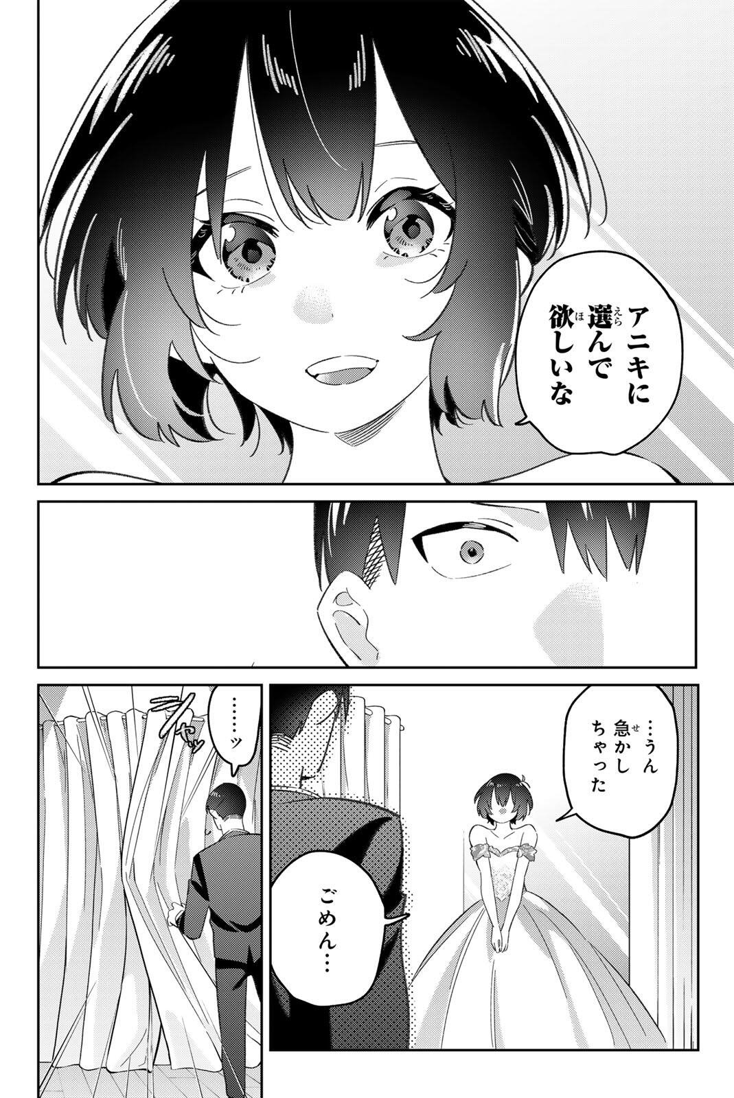 GORIN NO MEGAMI-SAMA: NADESHIKO RYOU NO MEDAL GOHAN Chapter 116 page 14 - nihonkuni.com