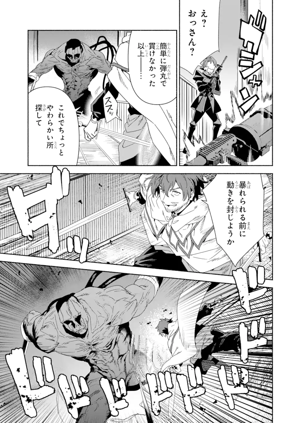 AROUND 40 KENJA NO ISEKAI SEIKATSU NIKKI ~ KIMAMA NA ISEKAI KYOUSHI RAIFU ~ RAW Chapter 87.1 page 13 - nihonkuni.com