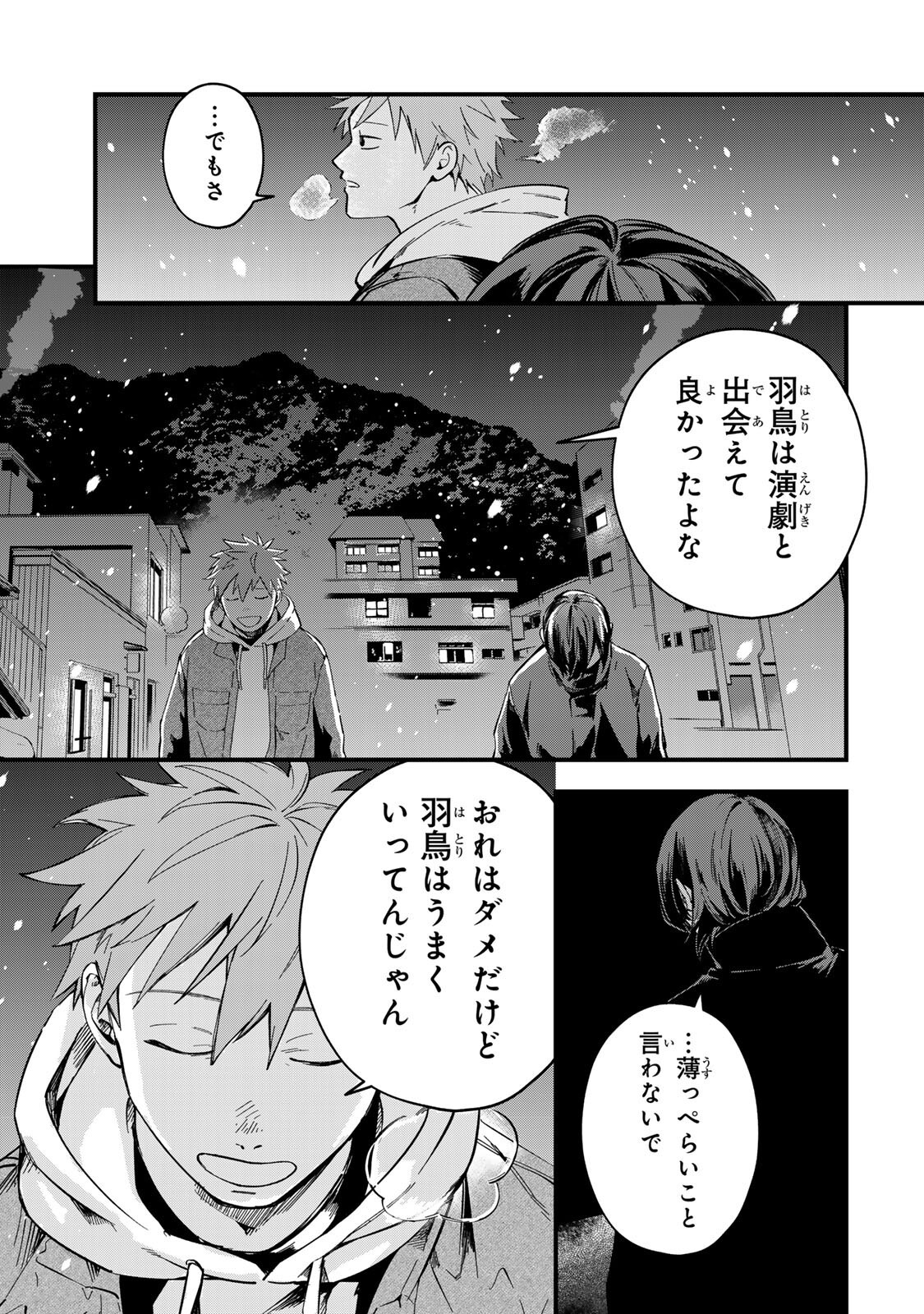 Read SHINDA KIMURA WO JOUEN Chapter 10 [High Quality / Full] - Page 15 - nicomanga.net