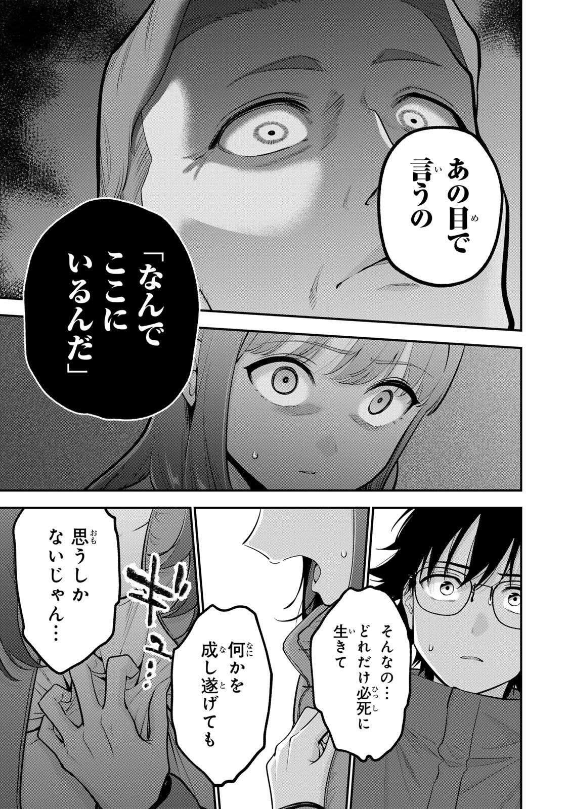 OYASUMI FUMI-SAN Chapter 60 page 13 - nihonkuni.com