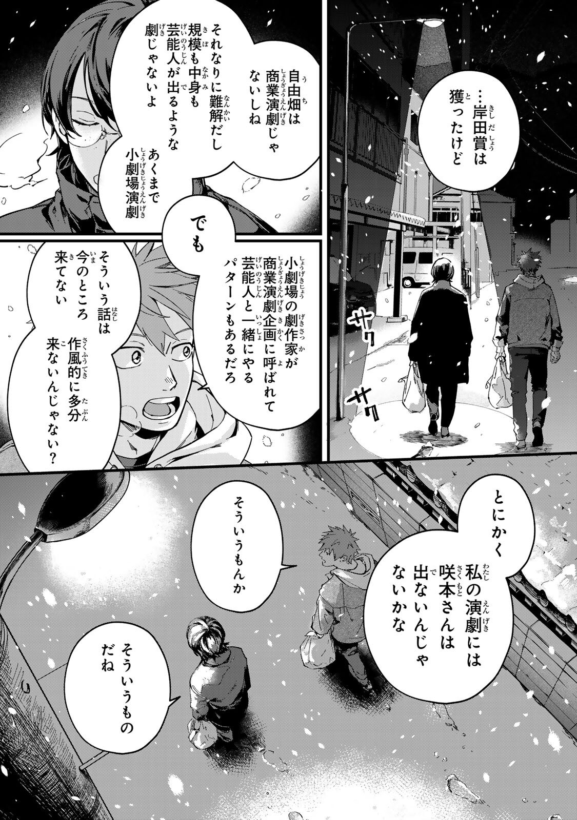 Read SHINDA KIMURA WO JOUEN Chapter 10 [High Quality / Full] - Page 8 - nicomanga.net