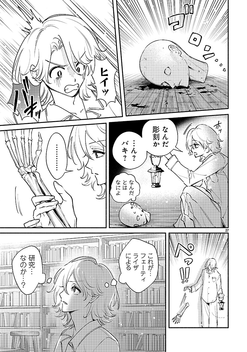HANA SEIJO RUTIDA: MIRAI NO OU WA KUSUSHI NO KAERIZAKI WO NOZOMI DESU Chapter 6.2 page 12 - nihonkuni.com