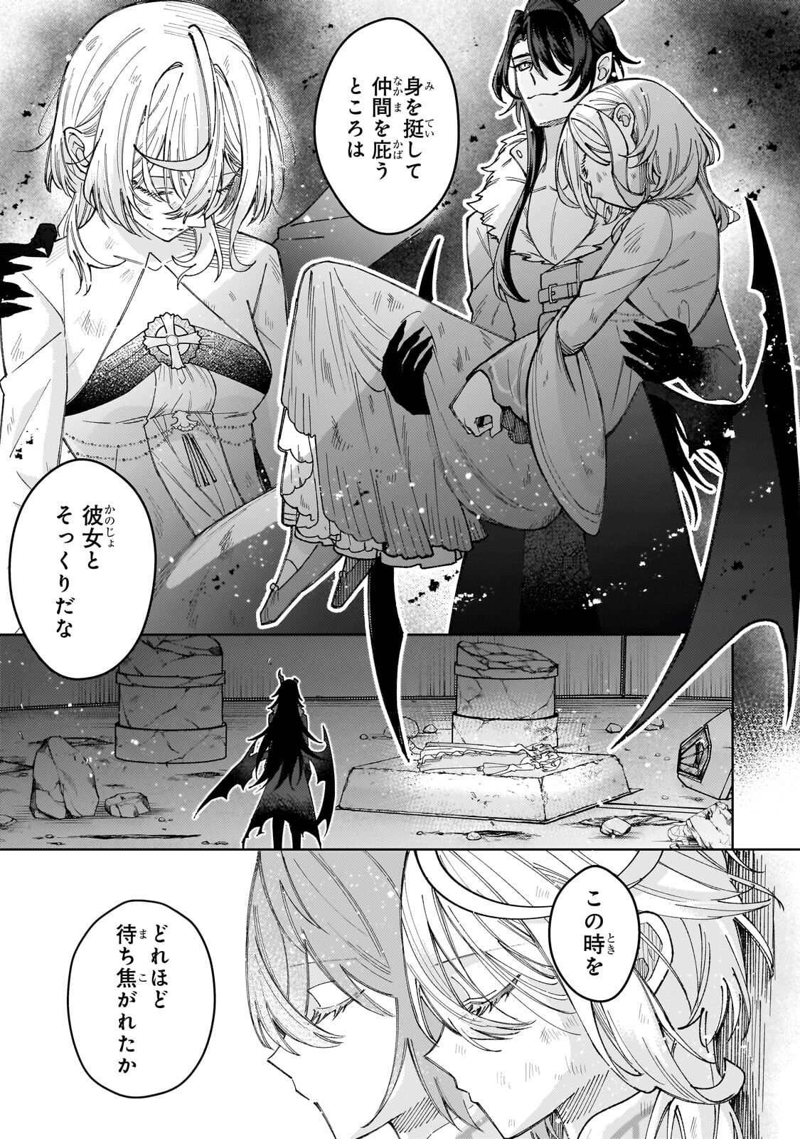 KANPEKI SUGITE KAWAIGE GA NAI TO KON’YAKU HAKI SARETA SEIJO WA RINGOKU NI URARERU Chapter 38.3 - Page 2
