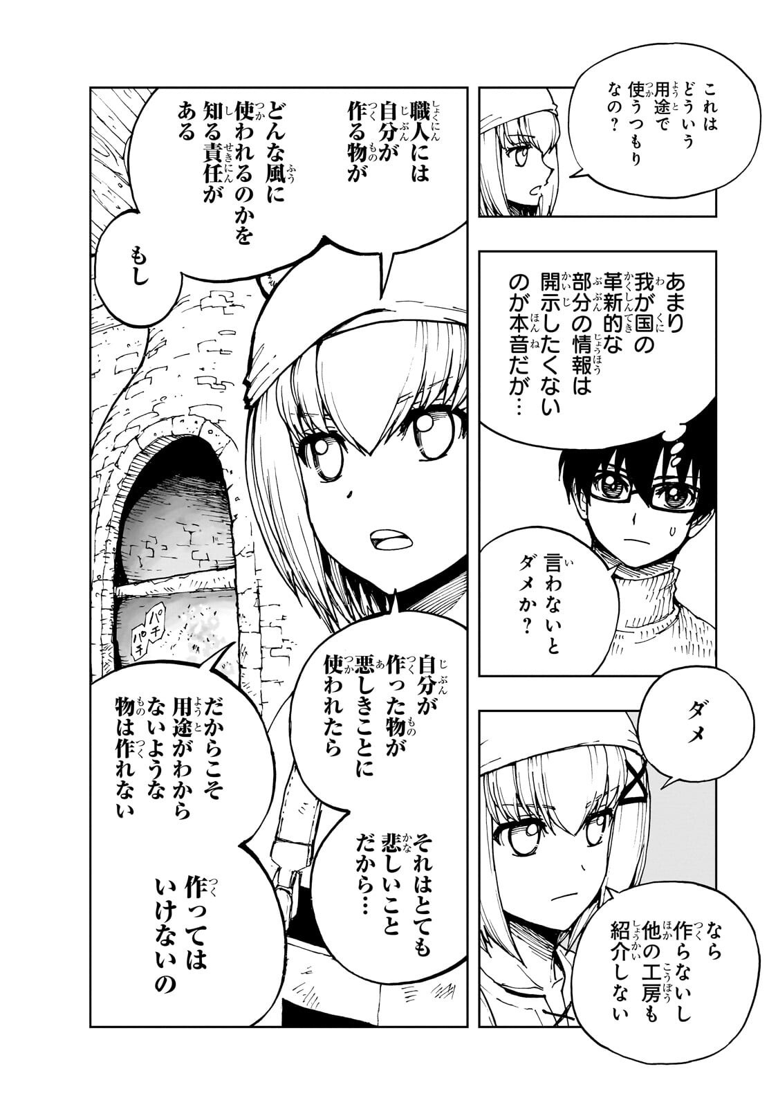 Read GENJITSUSHUGISHA NO OUKOKU SAIKENKI - RAW Chapter 75.2 [High Quality / Full] - Page 11 - nicomanga.net
