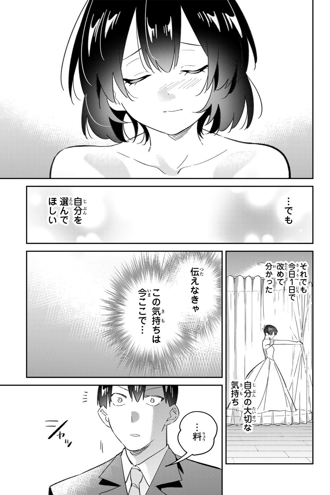 GORIN NO MEGAMI-SAMA: NADESHIKO RYOU NO MEDAL GOHAN Chapter 116 page 15 - nihonkuni.com