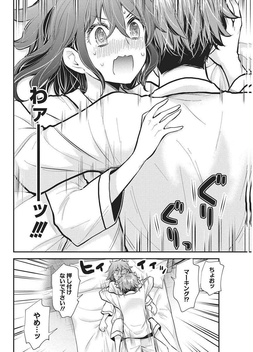 HENJYO - HEN NA JYOSHI KOUSEI AMAGURI SENKO - RAW Chapter 139 page 14 - nihonkuni.com