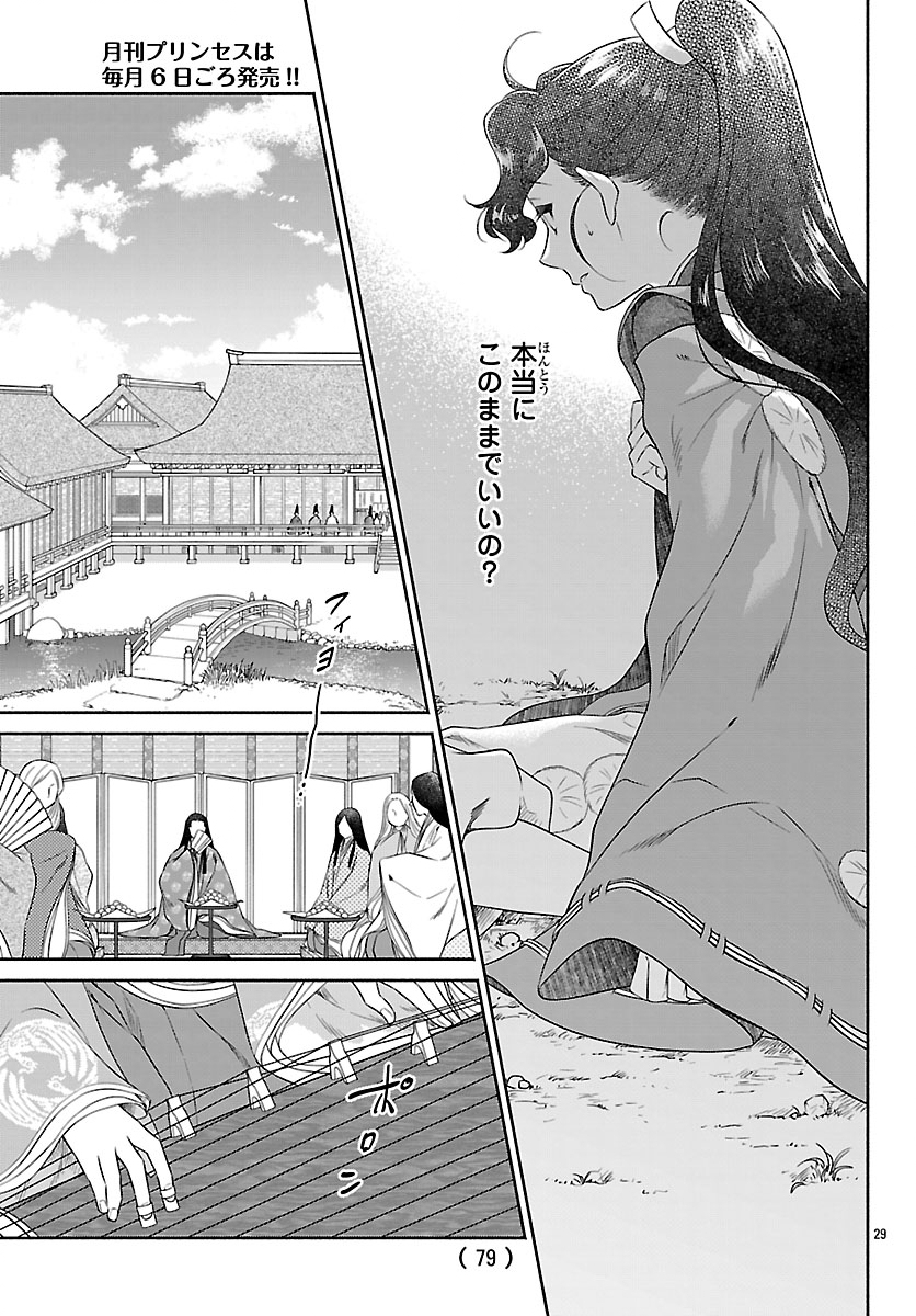 KIYORA TAMAYURA Chapter 6.2 page 10 - nihonkuni.com